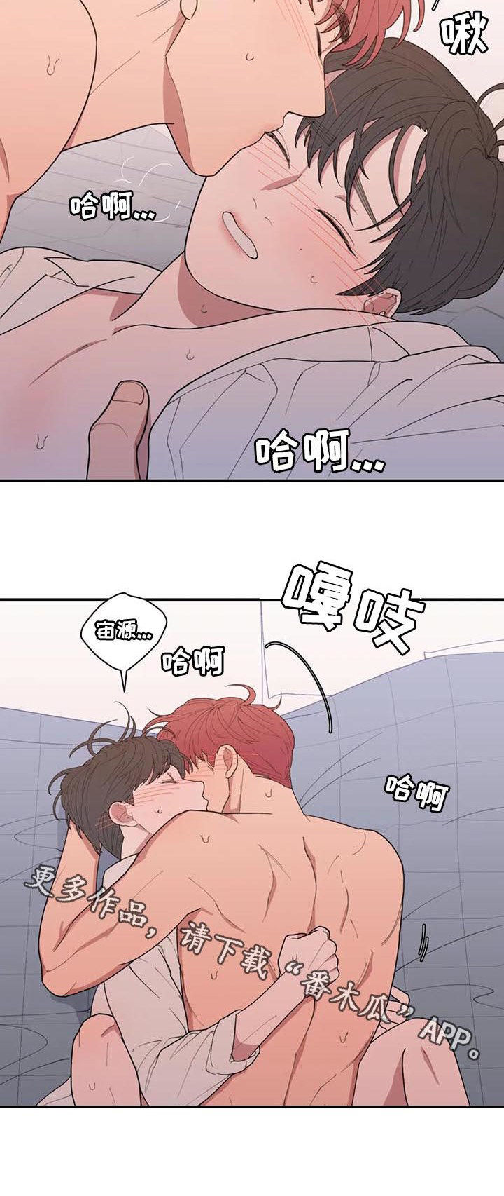 观后感的正确格式范文漫画,第196章：忍耐一下3图