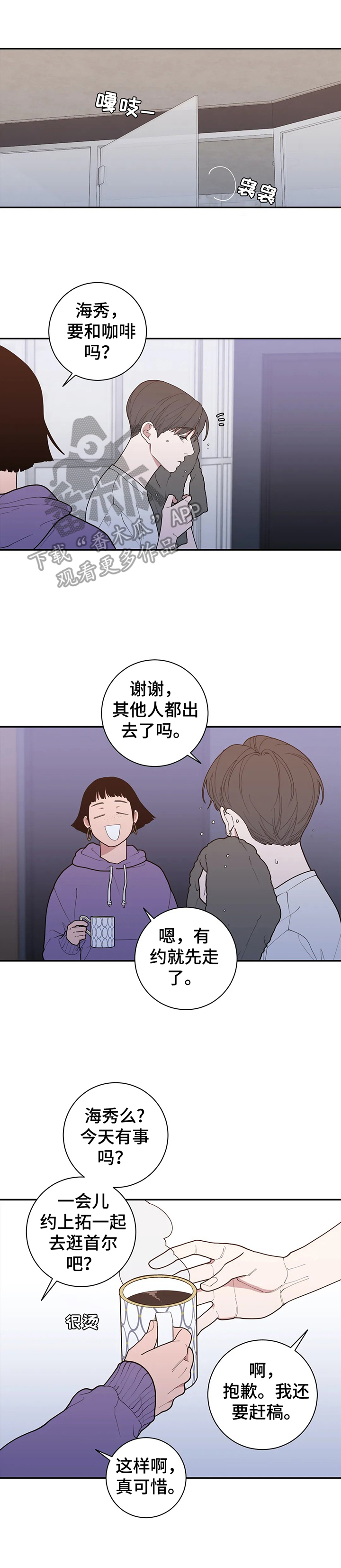 观后感漫画,第149章：关注2图