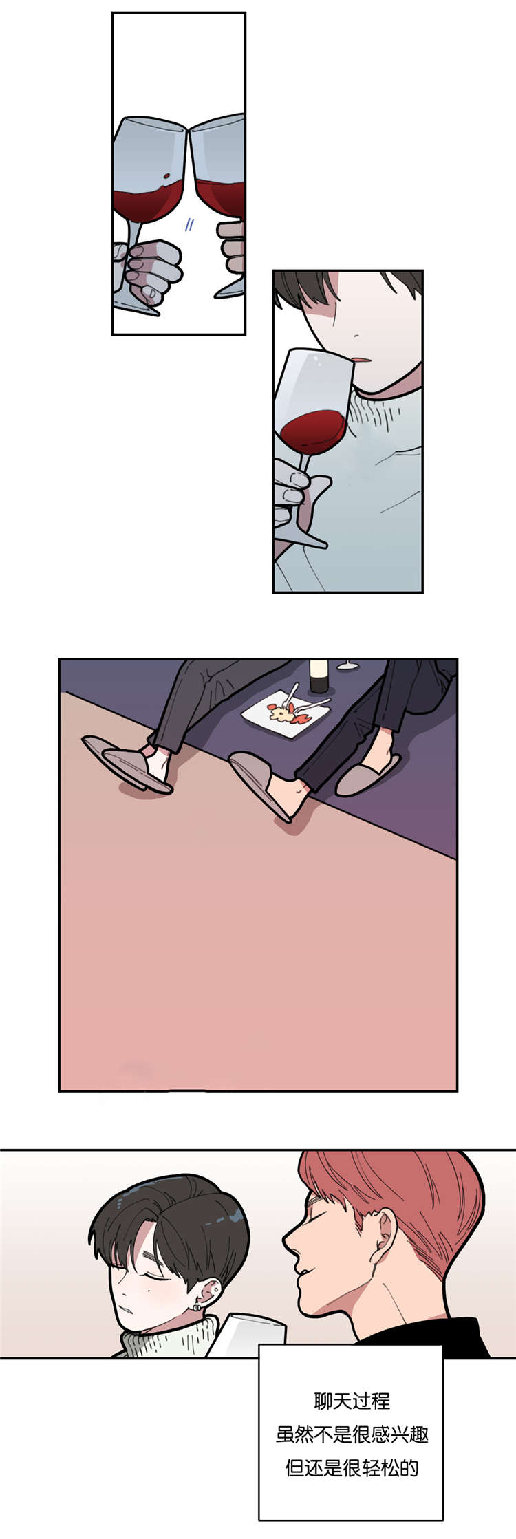 观后感200字左右漫画,第3章：无法抗拒4图