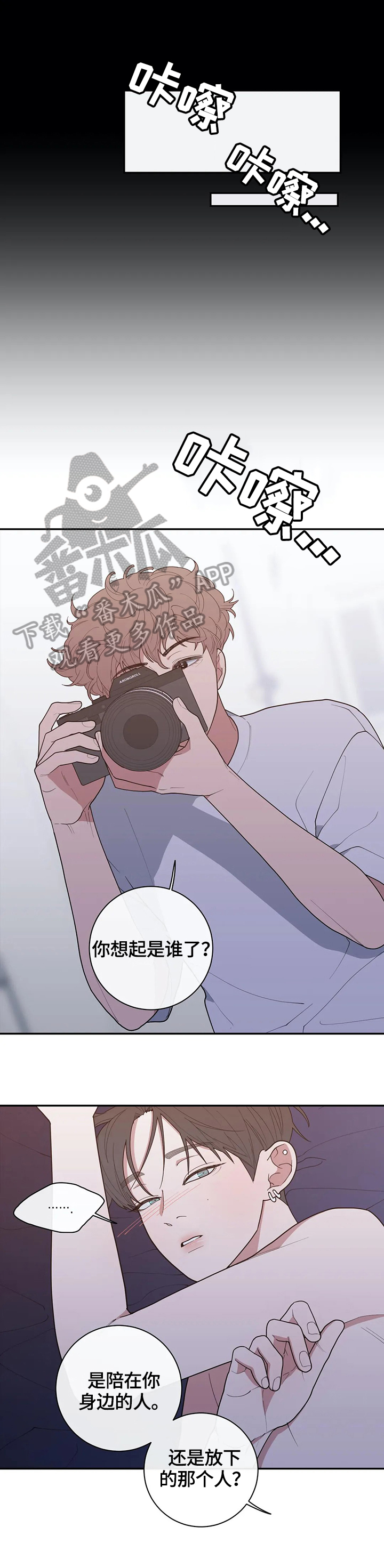 观后感漫画,第111章：看着很孤独5图