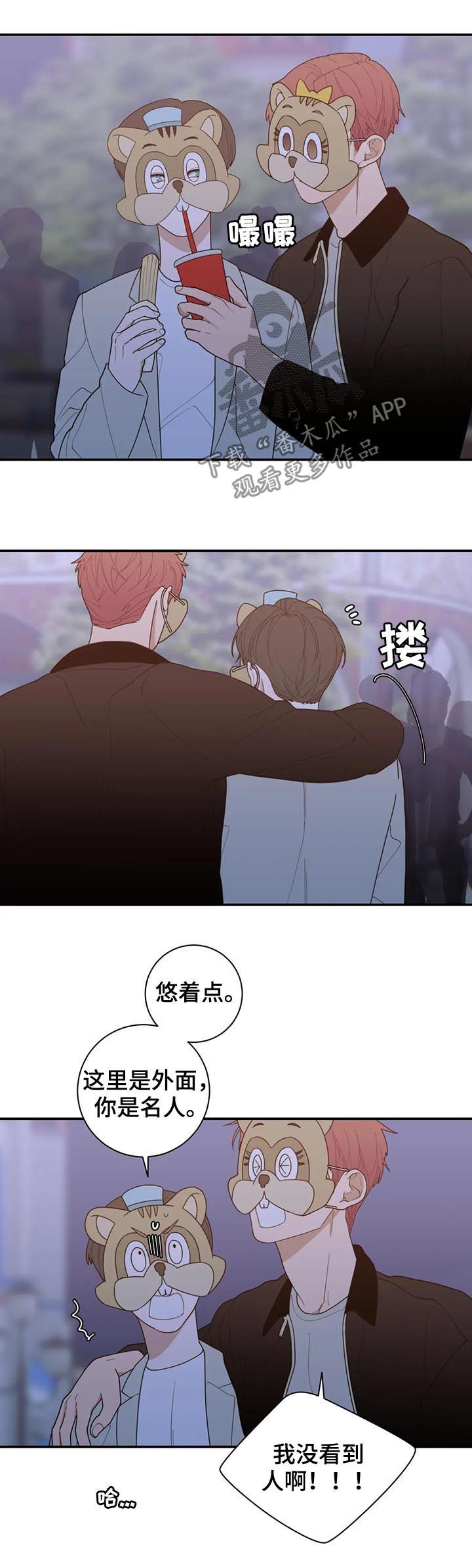 观后感漫画,第205章：对的答案（完结）3图