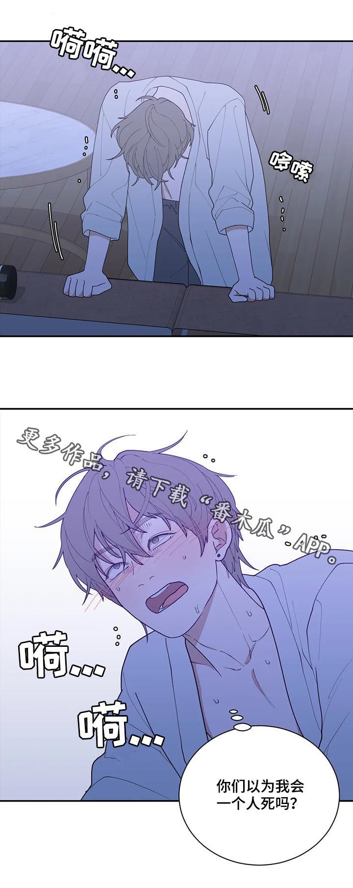 观后感200字简短漫画,第168章：一起死3图