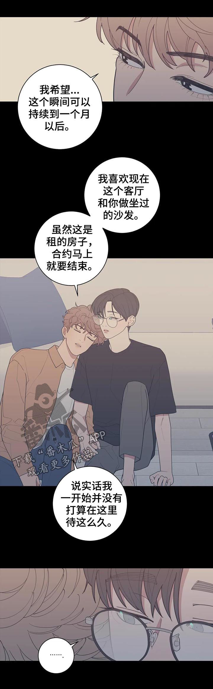 观后感漫画,第183章：他不会来的5图