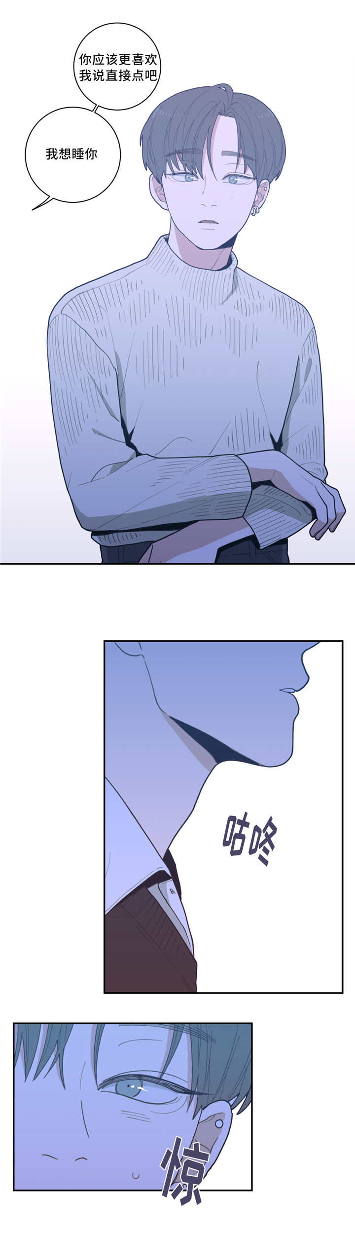 观后感漫画,第37章：去你家吗4图