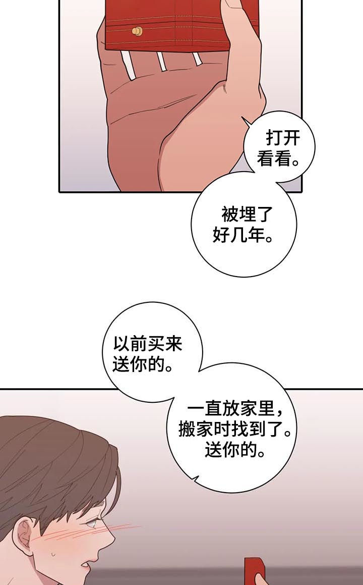 观后感漫画,第200章：钻戒2图