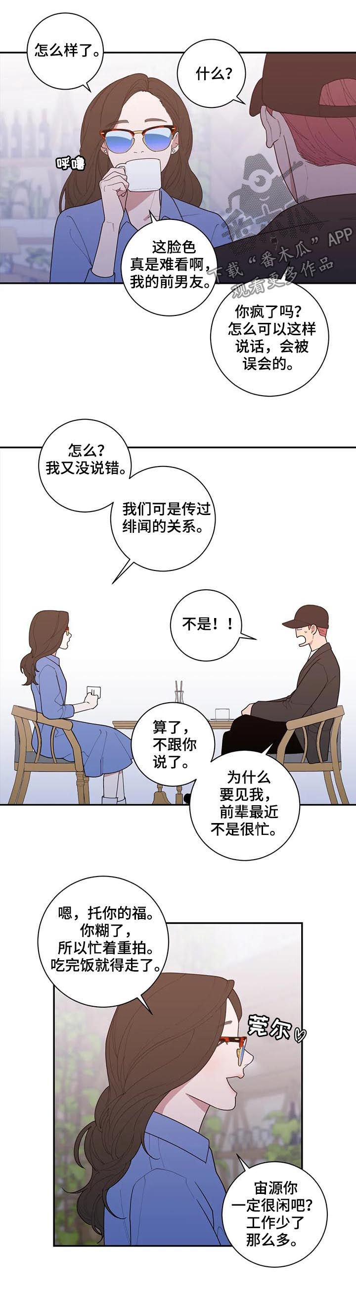 观后感开头漫画,第169章：理解3图
