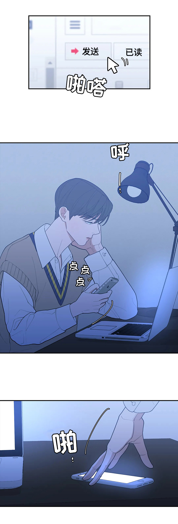 观后感漫画,第123章：真有趣1图