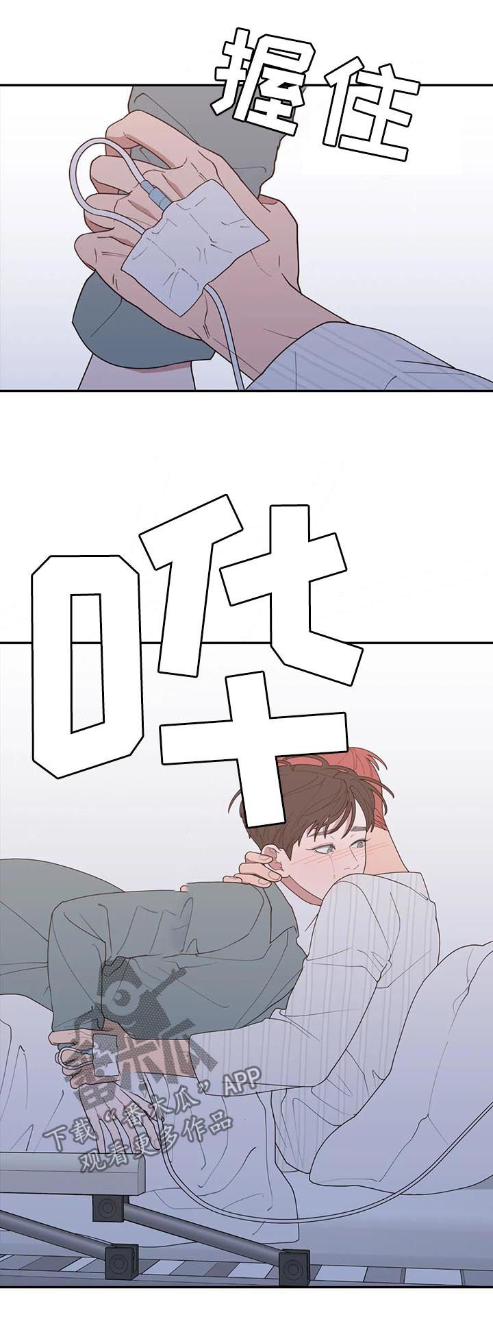 观后感漫画,第180章：我爱你4图