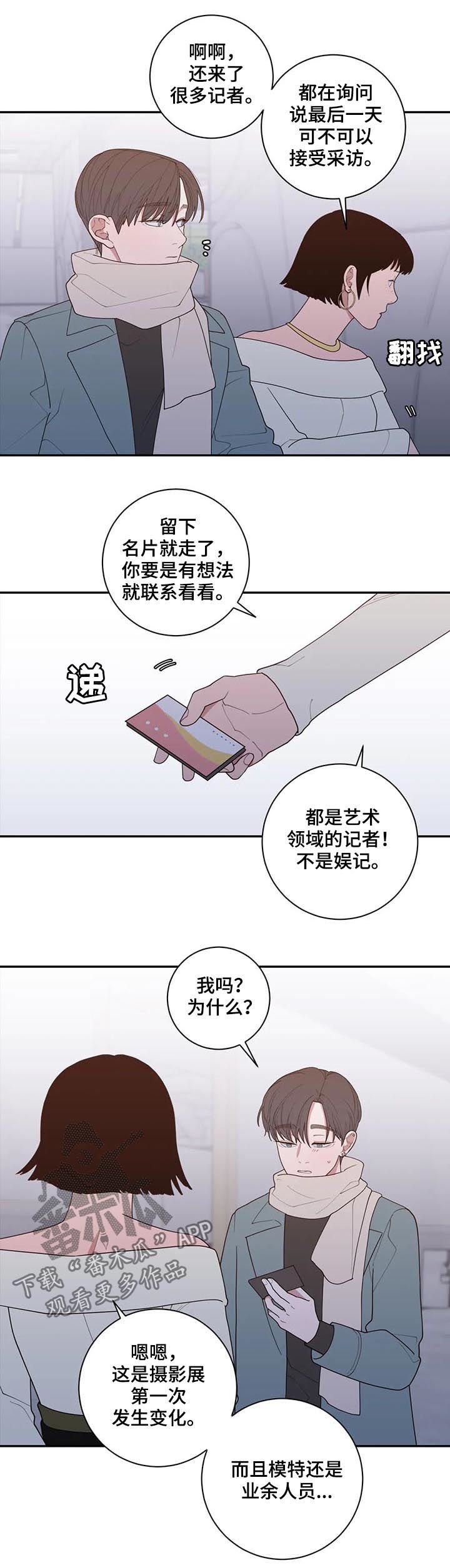 观后感漫画,第172章：摄影展1图