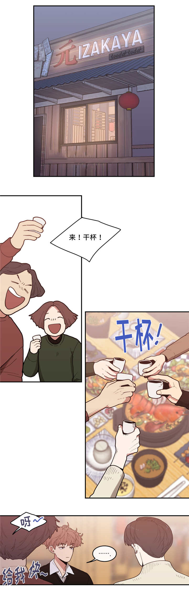 观后感200字简短漫画,第34章：我要这本2图