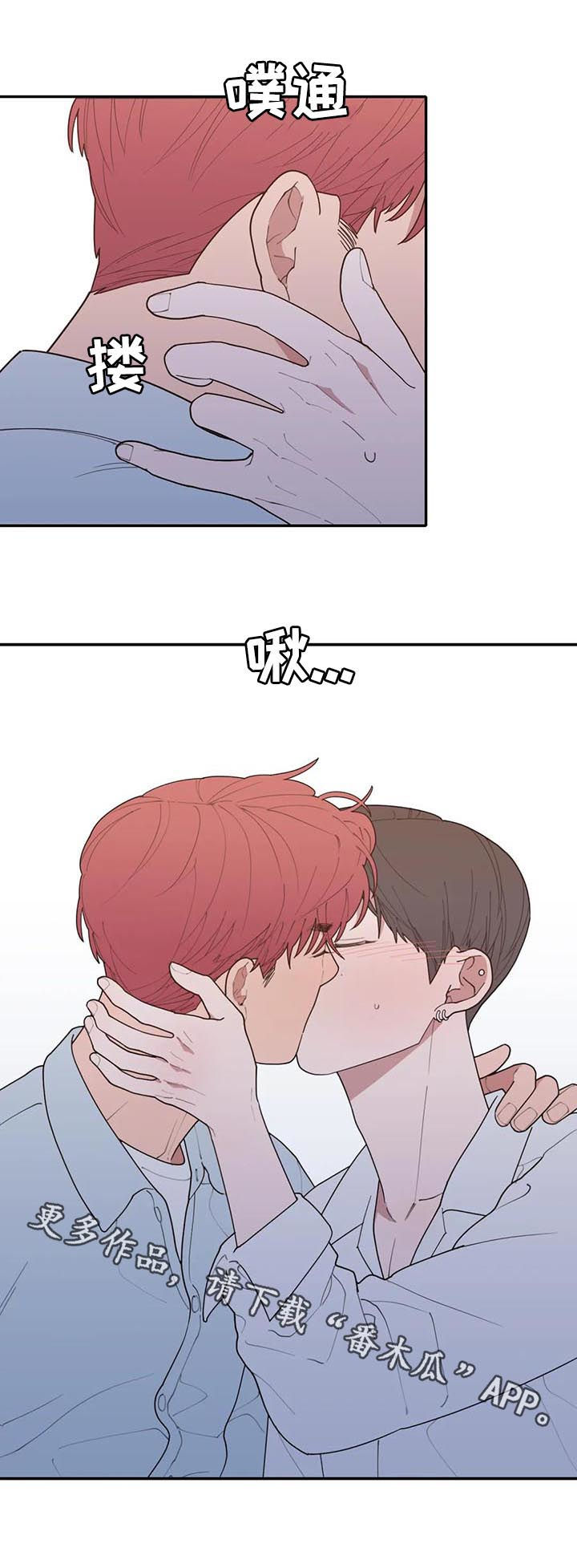 观后感400字优秀作文漫画,第192章：可以吻你吗3图