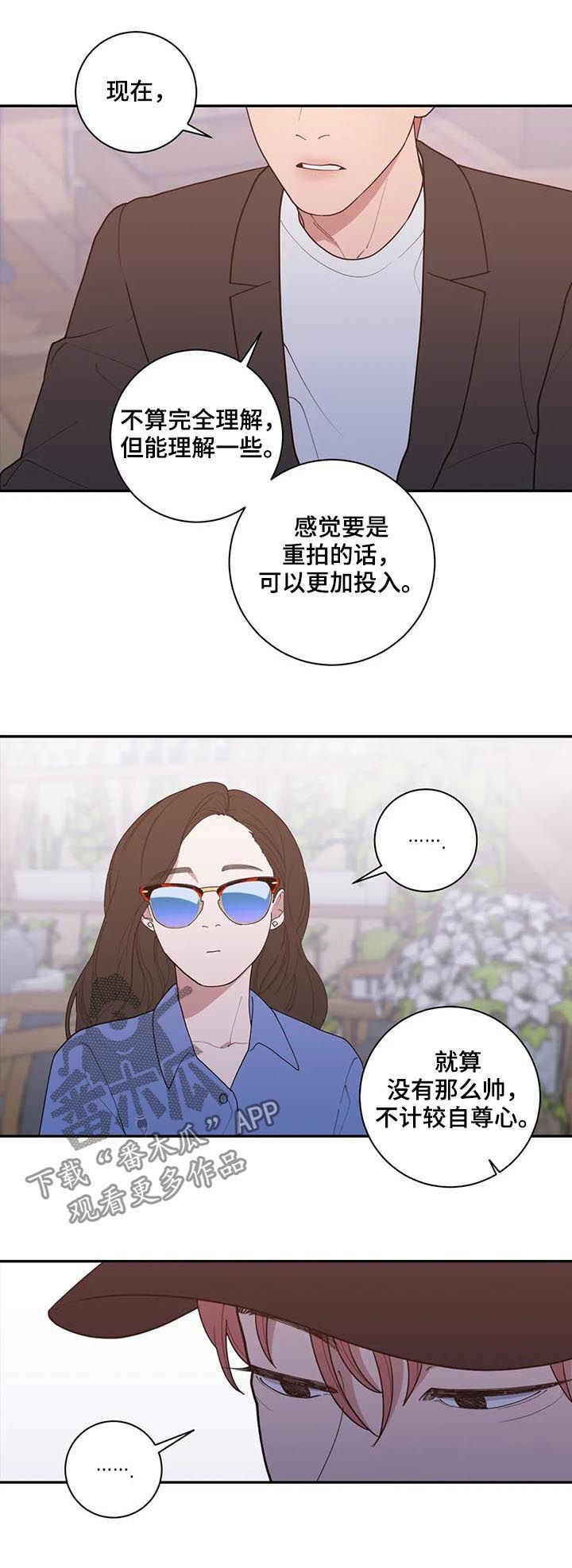 观后感的写作方法和步骤漫画,第169章：理解2图