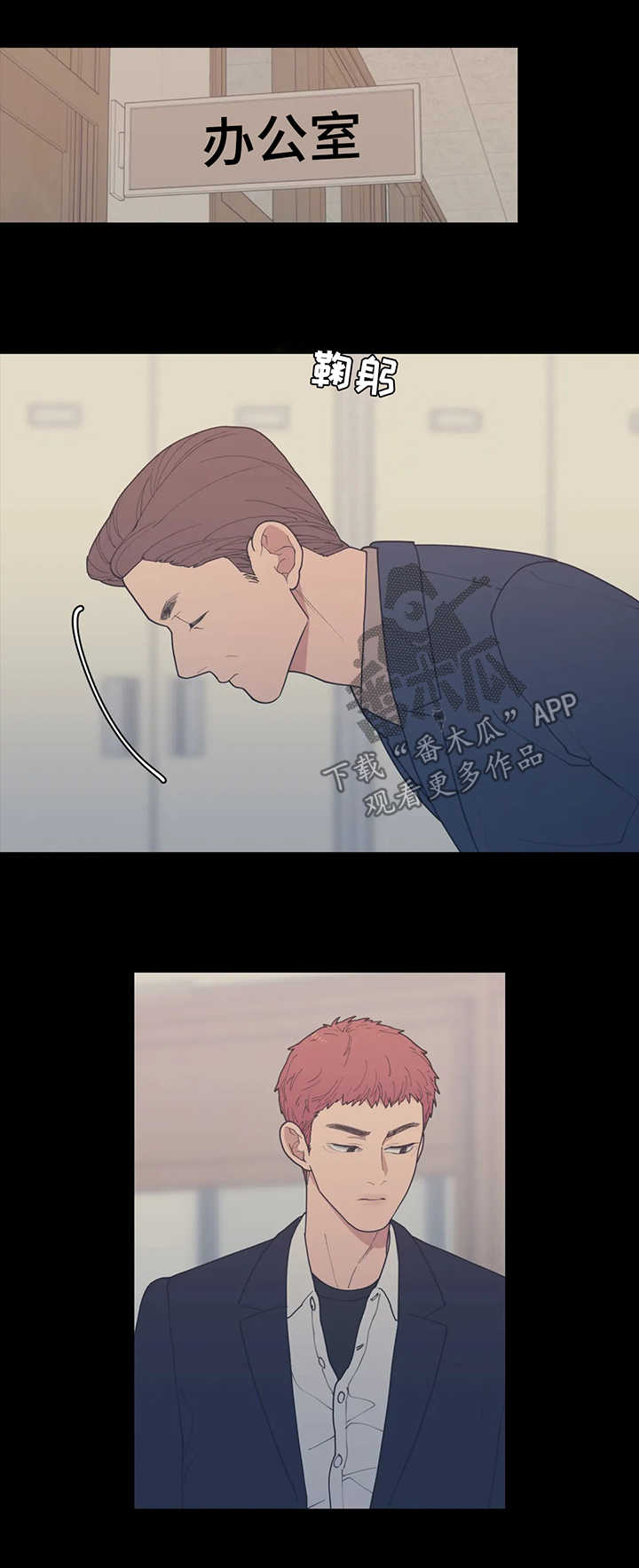 观后感漫画,第135章：打架3图