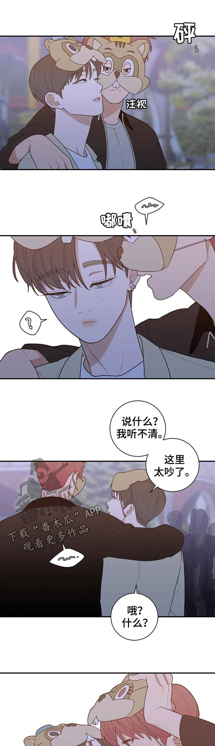 观后感漫画,第205章：对的答案（完结）1图