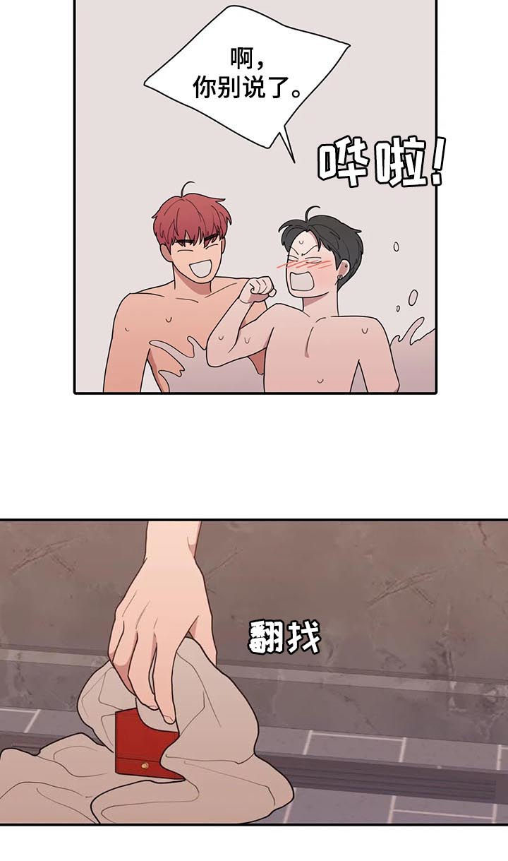 观后感漫画,第200章：钻戒5图