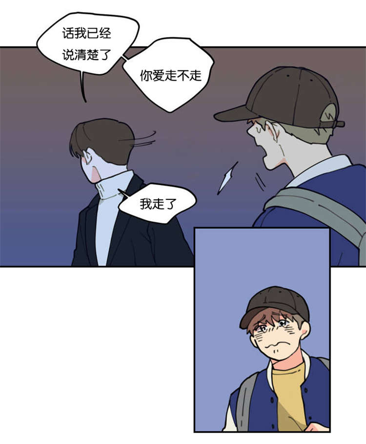 观后感漫画,第1章：不要联系5图