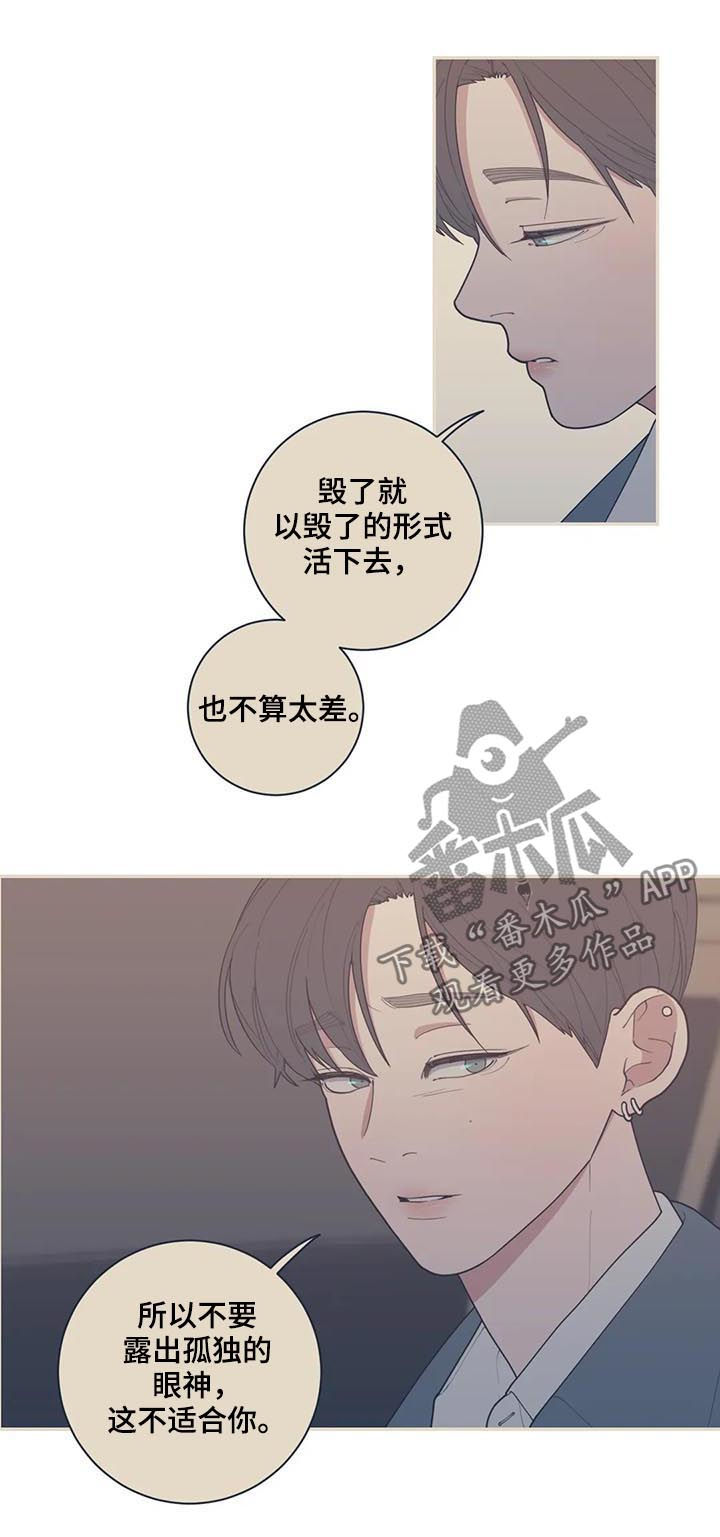 观后感漫画,第186章：你爱那个人吗4图