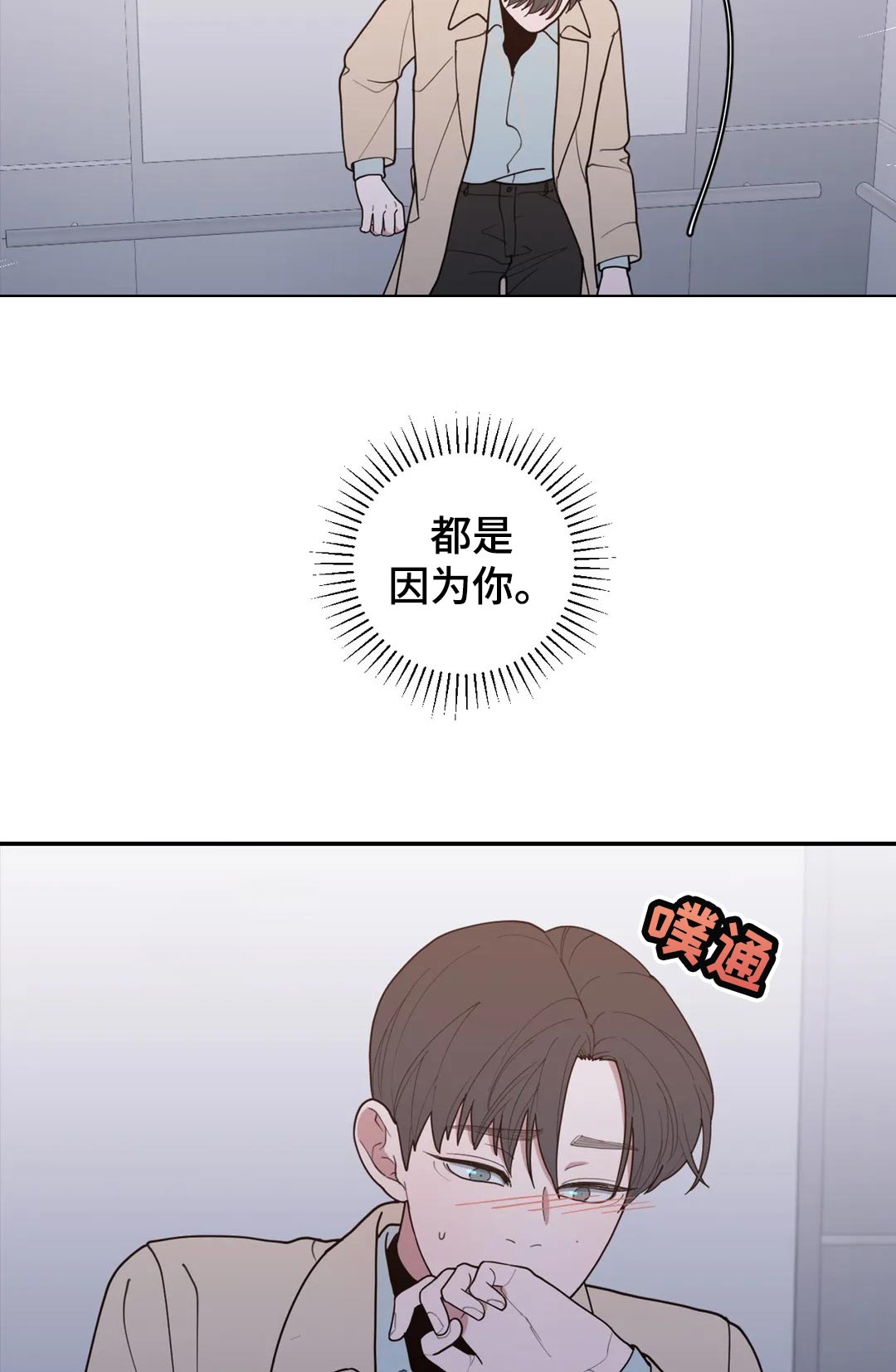 观后感漫画,第163章：不止你一个3图