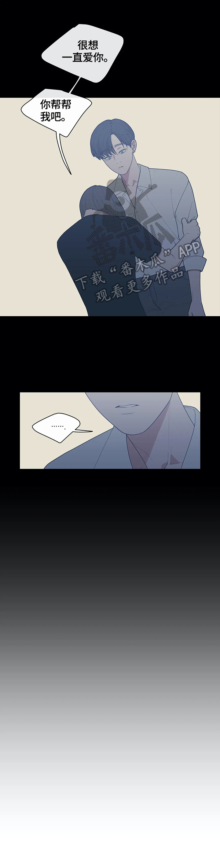 观后感漫画,第93章：疯狂的事5图