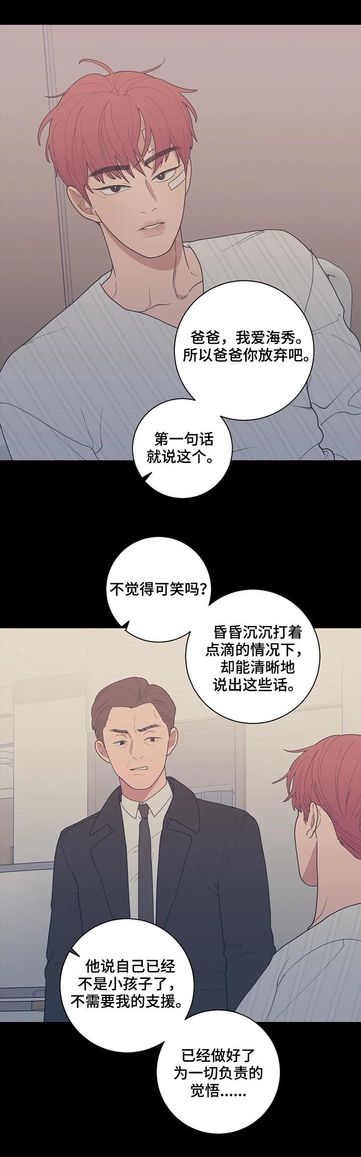 观后感ai生成漫画,第188章：总有一天4图