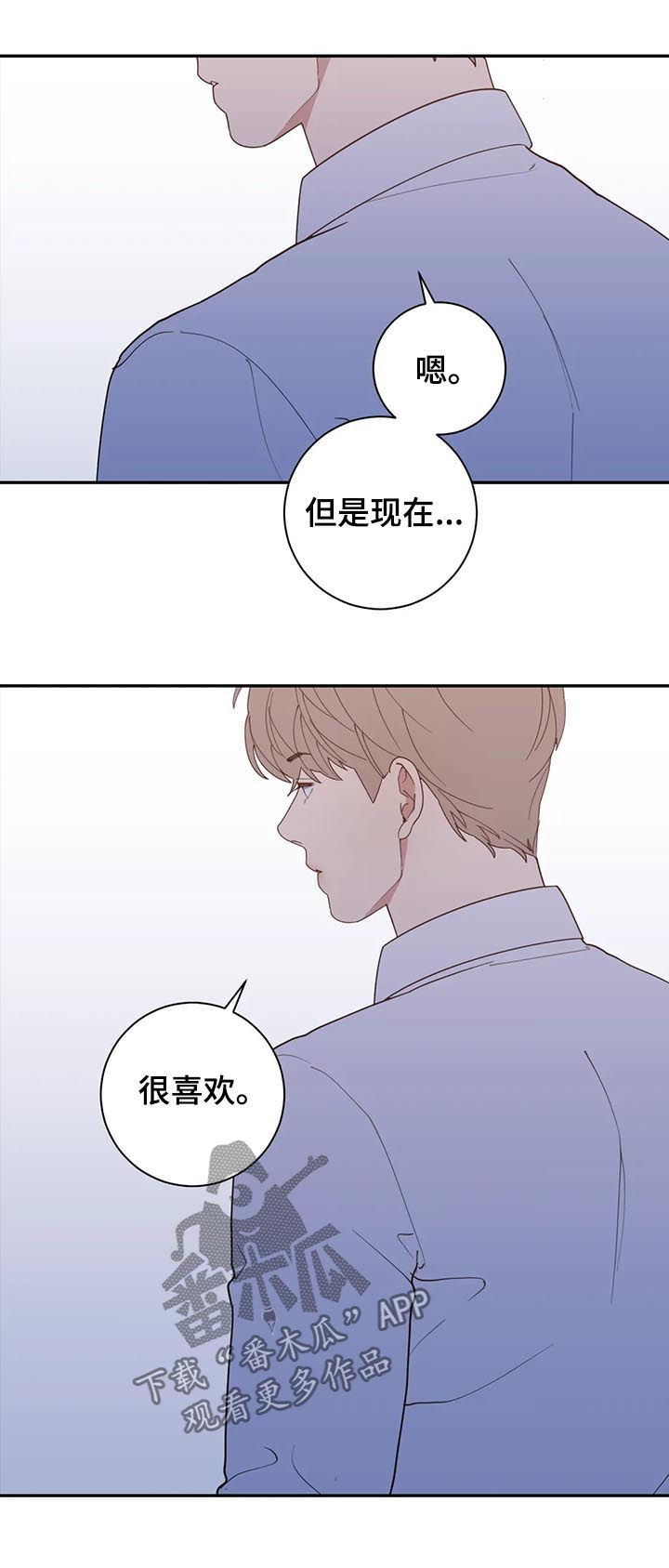 观后感漫画,第184章：有话跟你说3图