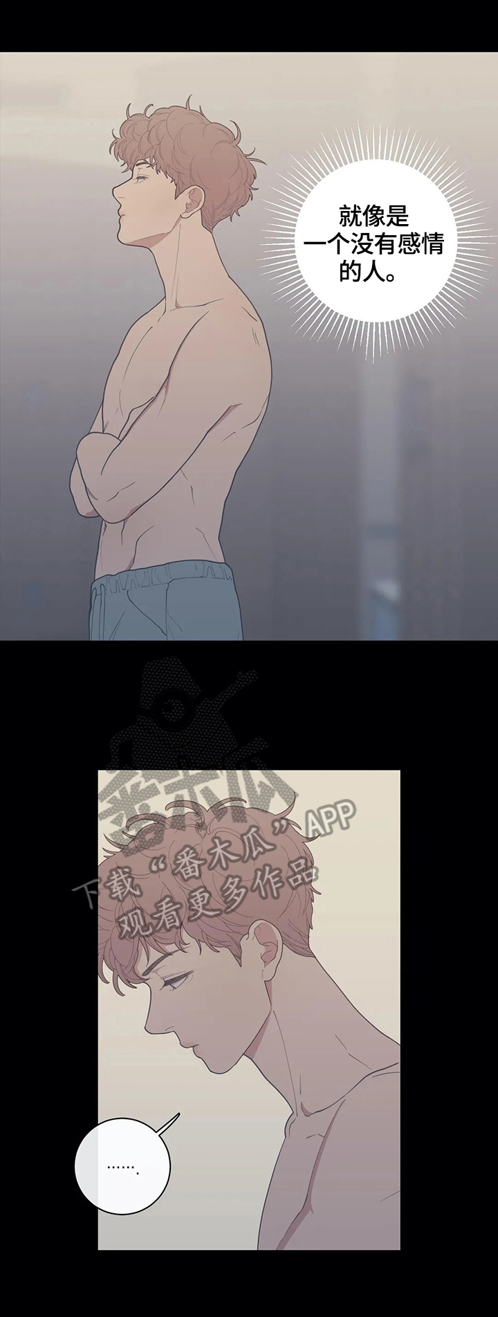 观后感ai生成漫画,第106章：很难的事情4图