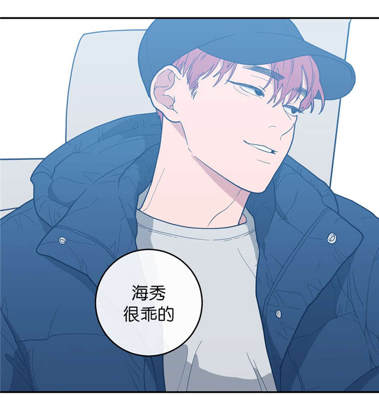 观后感漫画,第15章：很乖的5图