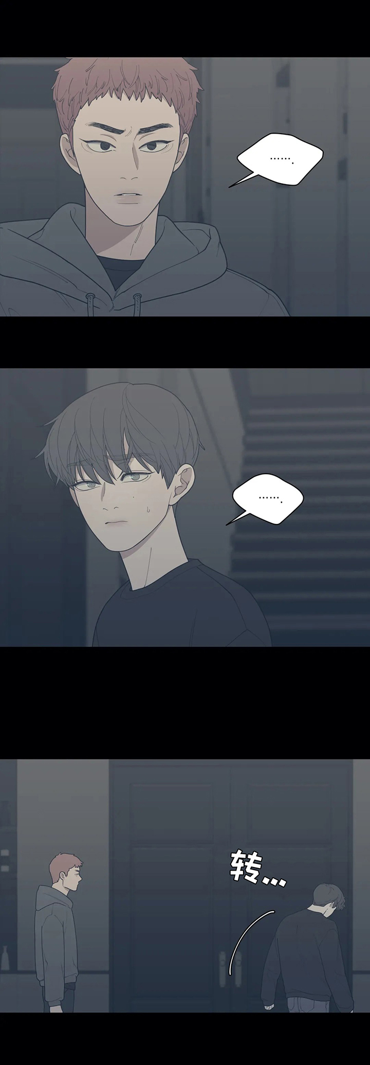 观后感漫画,第137章：曾经的自己4图