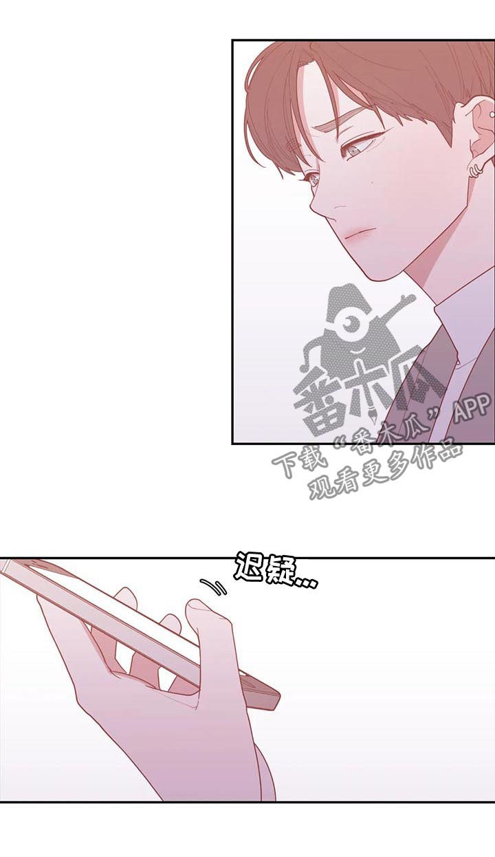 观后感漫画,第176章：错觉也是病4图