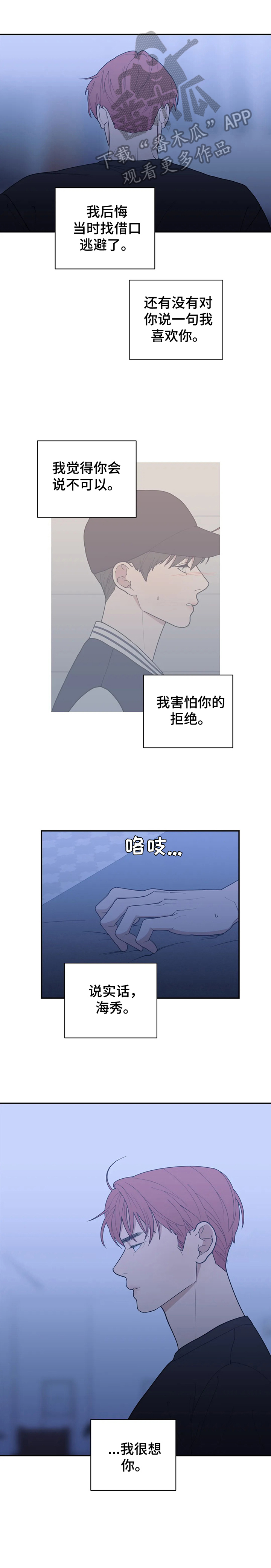 观后感漫画,第146章：放轻松2图