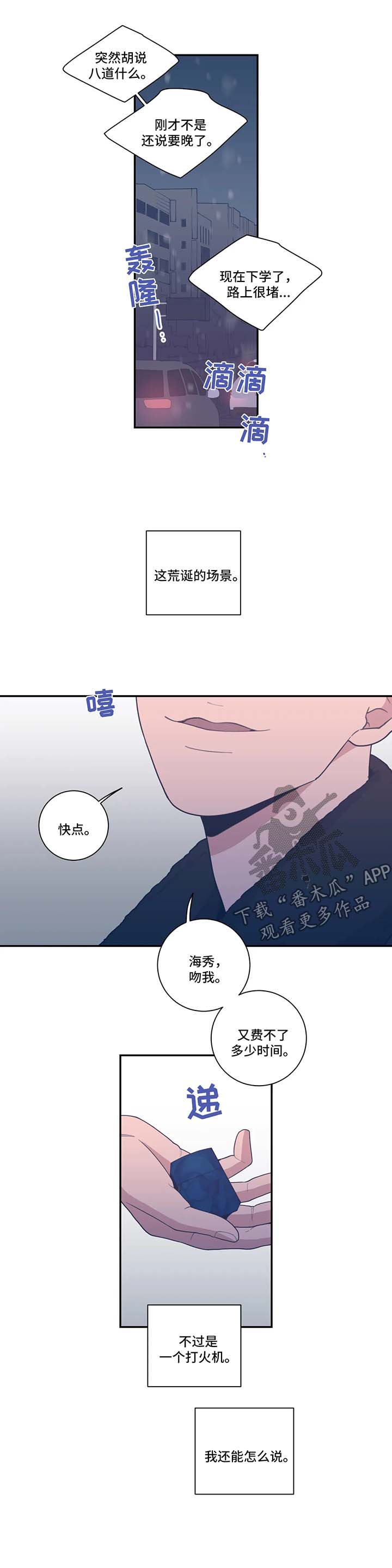 观后感漫画,第50章：暂时消失3图
