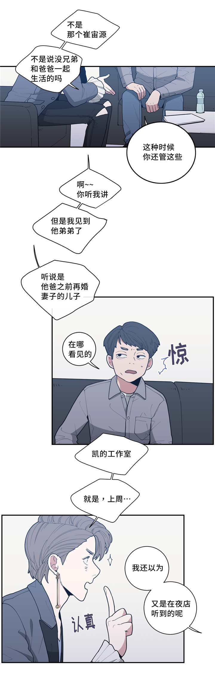 观后感漫画,第36章：隐藏什么1图