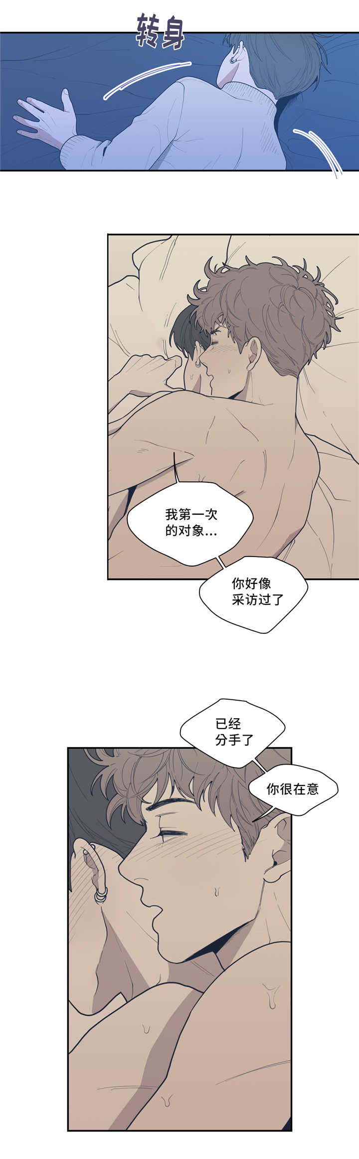 观后感提纲漫画,第45章：拙劣谎言4图