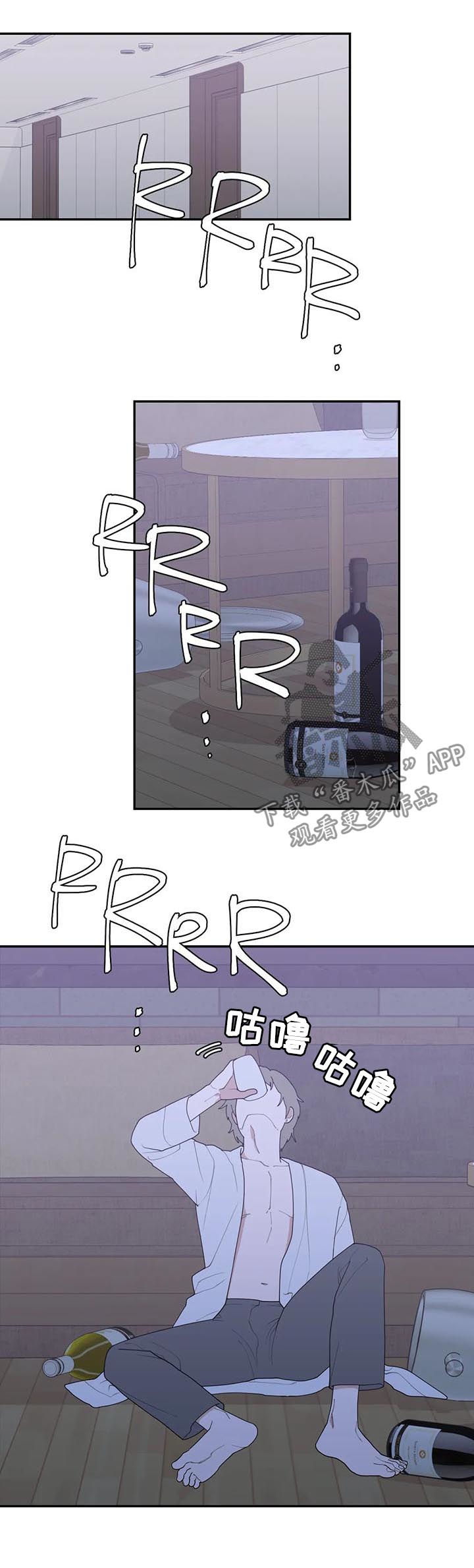 观后感漫画,第167章：挡箭牌5图