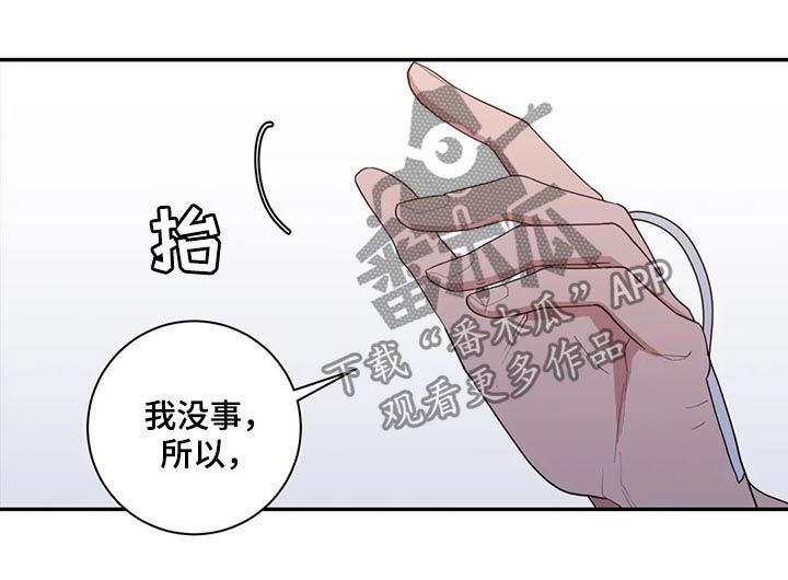 观后感漫画,第180章：我爱你1图