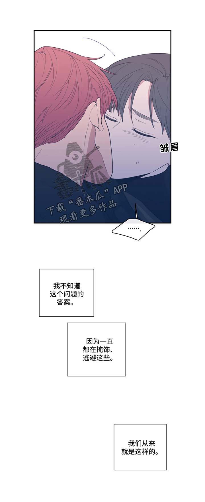 观后感漫画,第50章：暂时消失1图