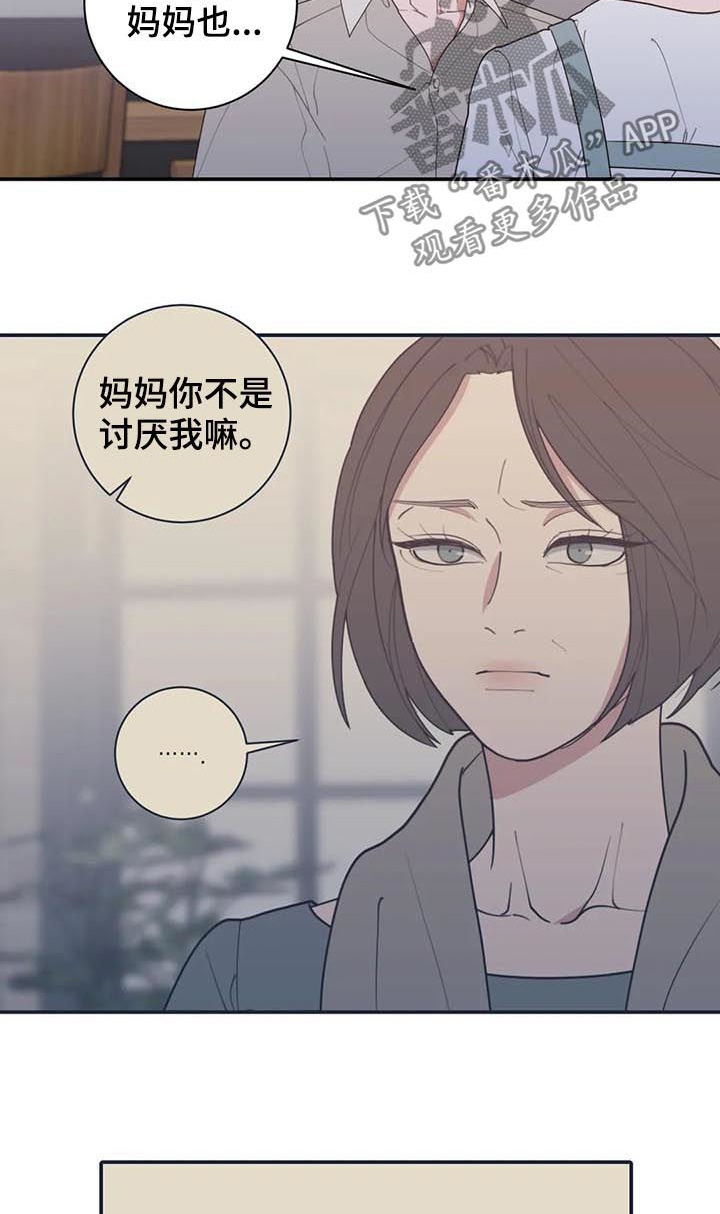 观后感的评价量化表怎么做漫画,第202章：希望你能幸福4图