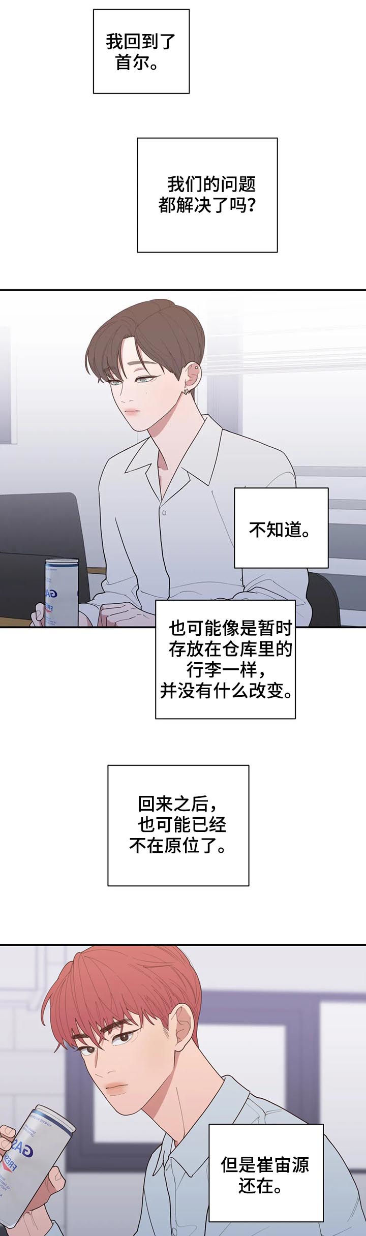 观后感400字优秀作文漫画,第192章：可以吻你吗5图