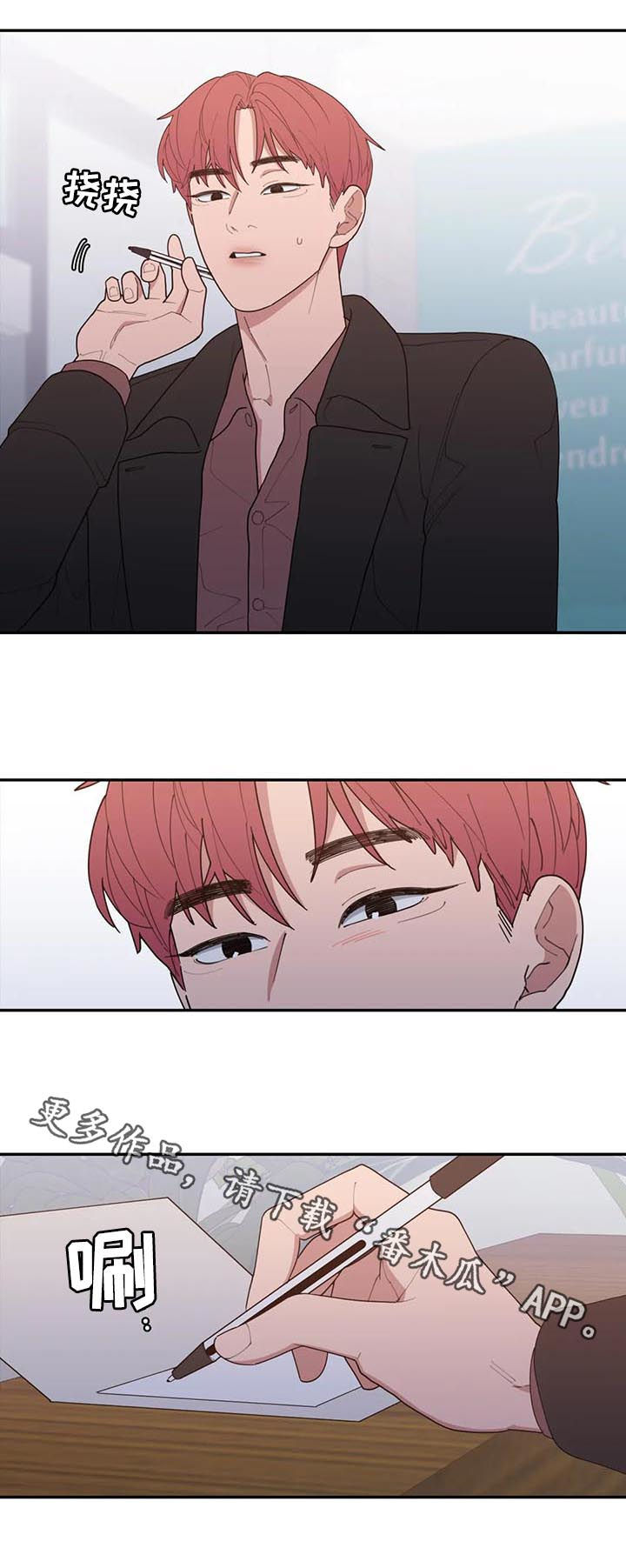 观后感漫画,第174章：花束1图