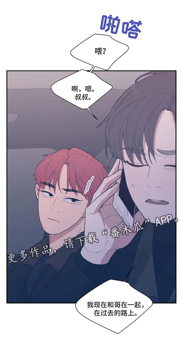 观后感漫画,第52章：拒绝5图