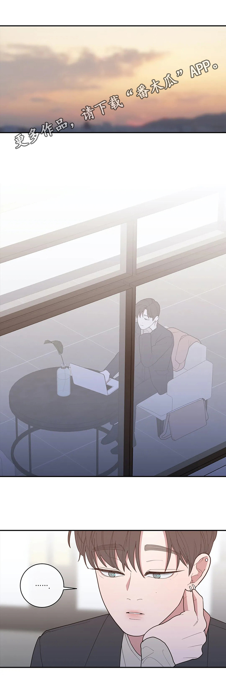 观后感提纲漫画,第121章：心思1图