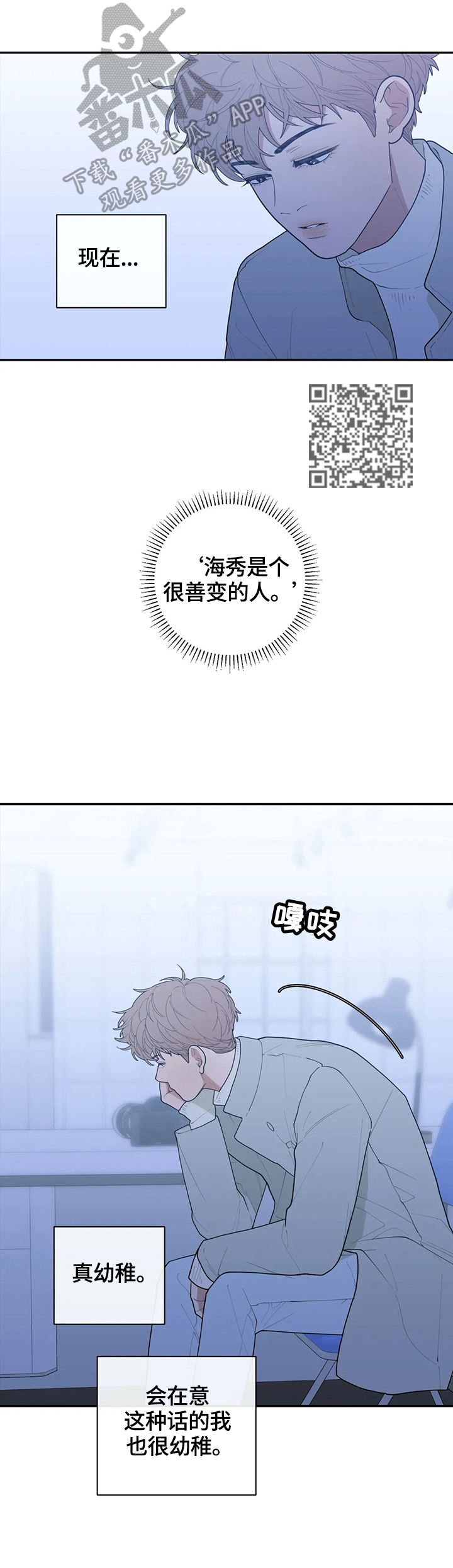观后感漫画,第95章：约见1图
