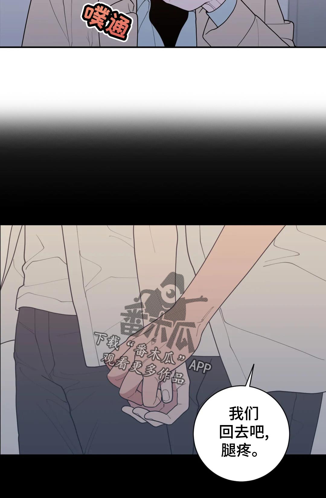 观后感漫画,第163章：不止你一个4图