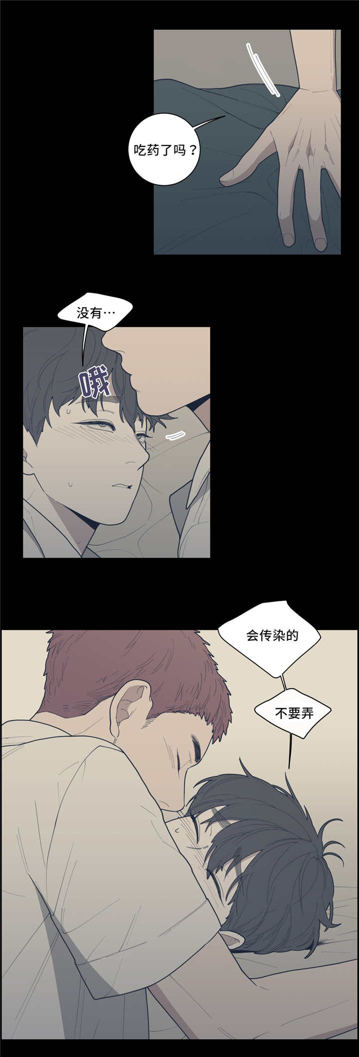 观后感漫画,第47章：曾经家人1图