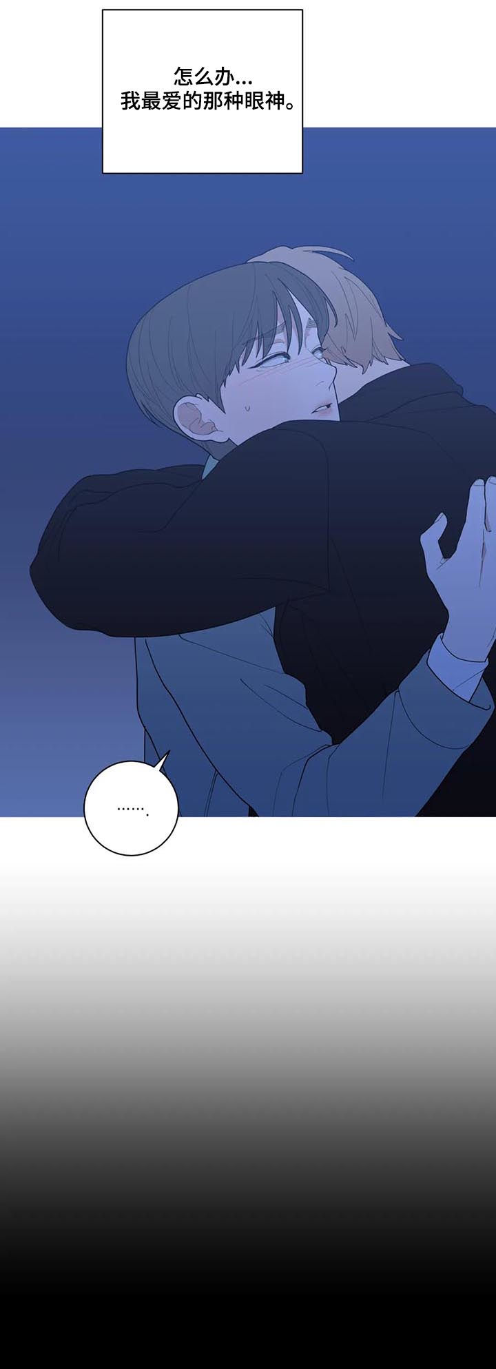 观后感漫画,第186章：你爱那个人吗4图