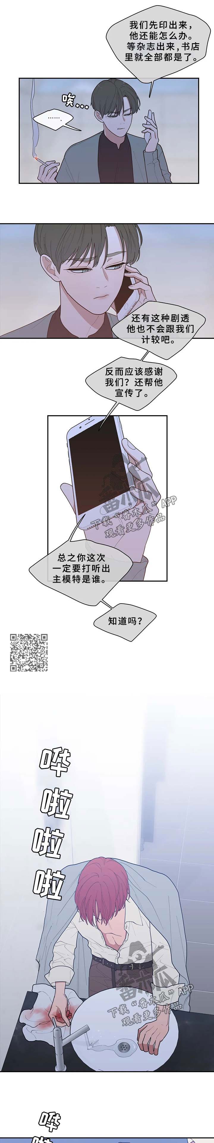观后感漫画,第82章：谈话4图