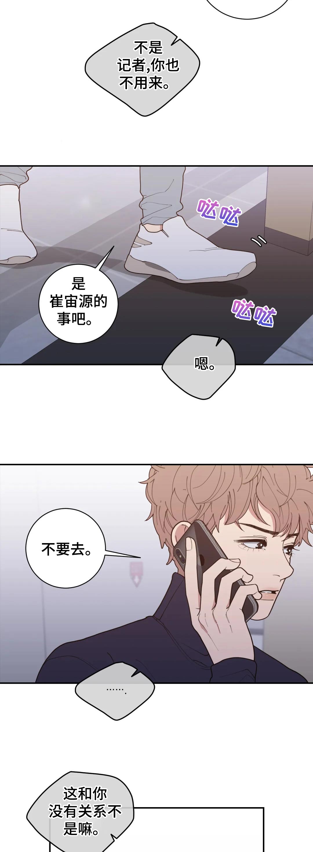 观后感提纲漫画,第157章：有影响吗4图