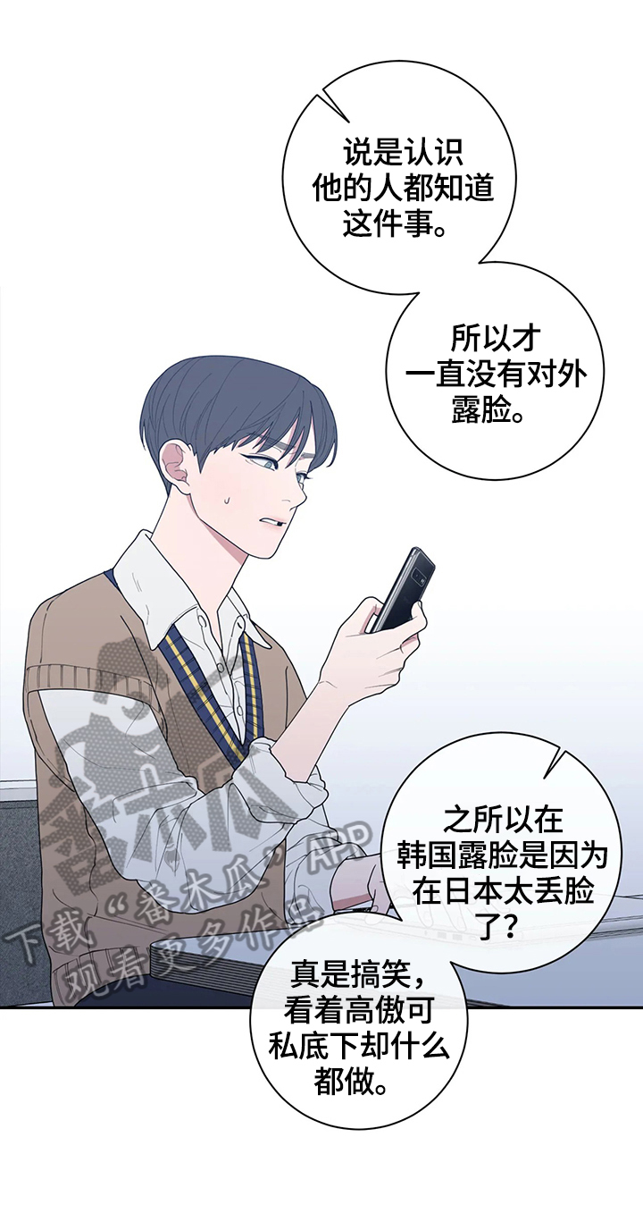 观后感漫画,第122章：决定报道出来4图