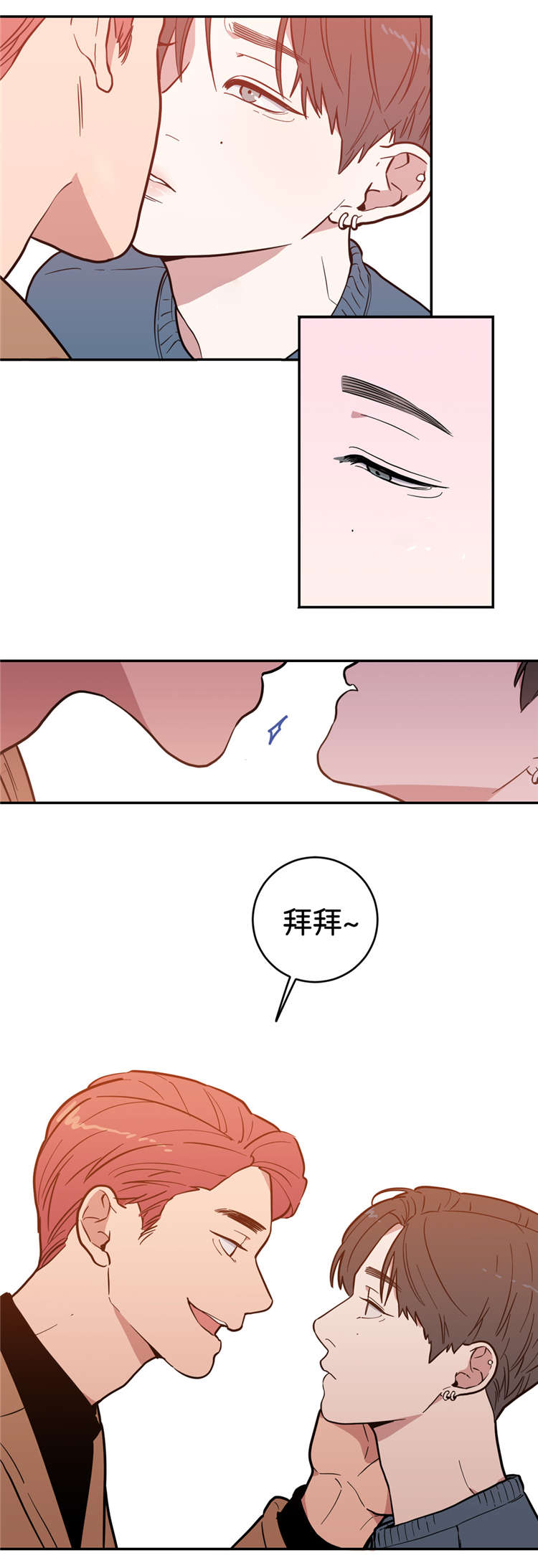观后感开头漫画,第4章：他会主动吗3图
