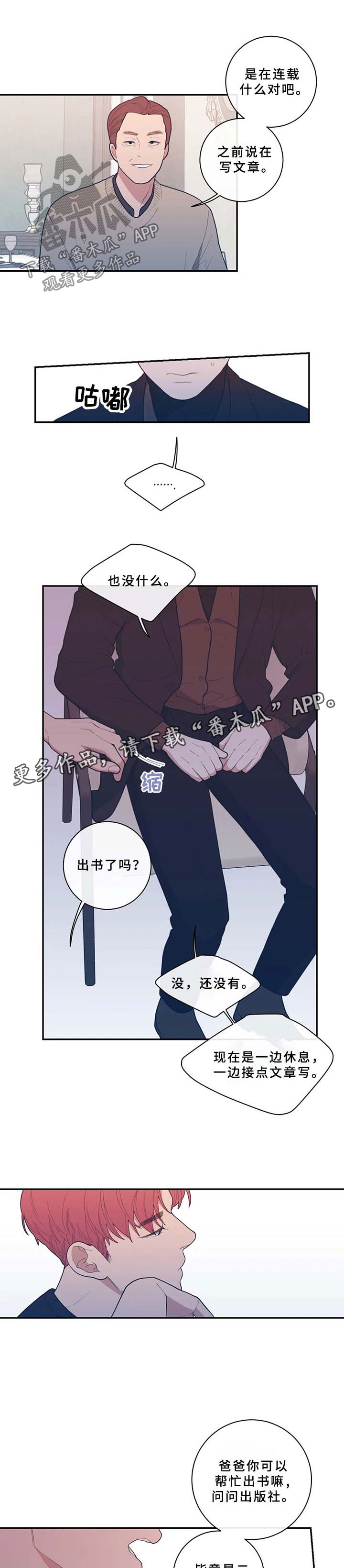 观后感漫画,第58章：只有我在不安4图